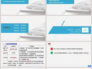 第五章-教学ppt课件