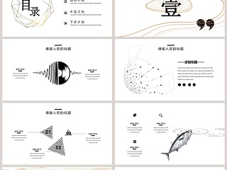 极简艺术工作汇报PPT模板