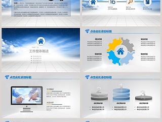 中国电信系统总结汇报通用PPT模板