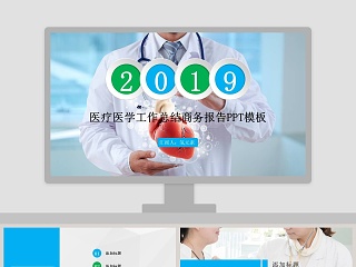 医学 ppt 实验