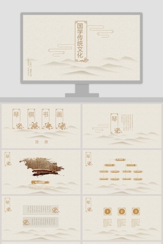 国学传统文化中国风简约动态PPT模板下载