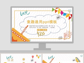 输变电工区教育培训ppt模板