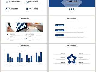 励志正能量通用工作概述PPT