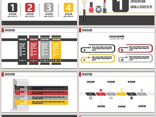 时尚化妆培训PPT模板