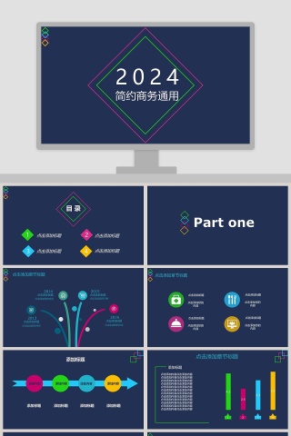 201X简约商务通用PPT