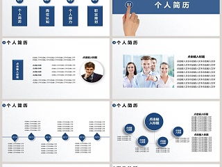 2019经理主管岗位竞聘PPT模板