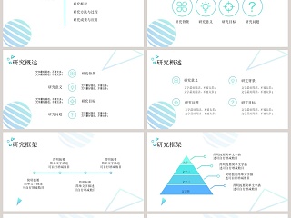 蓝绿渐变简洁通用PPT