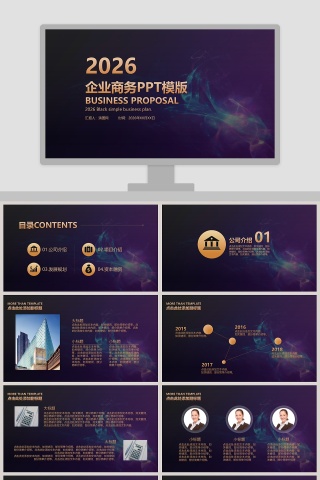 高端科技风智能科技PPT汇报