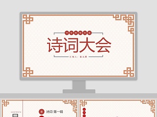 给老师的建议读书分享ppt