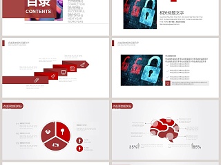 网络安全PPT模板网络安全教育PPT