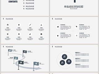 2019商务极简工作计划通用PPT模板