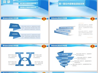 税务年度工作汇报PPT