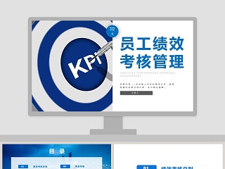 hr员工绩效ppt