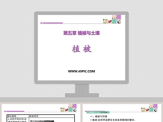 不怕被嘲笑绘本ppt