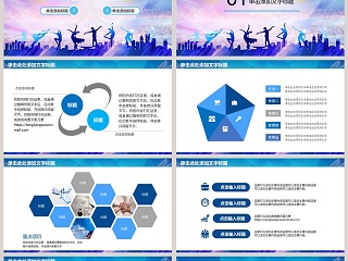 舞蹈表演动态PPT模板舞蹈培训招生PPT