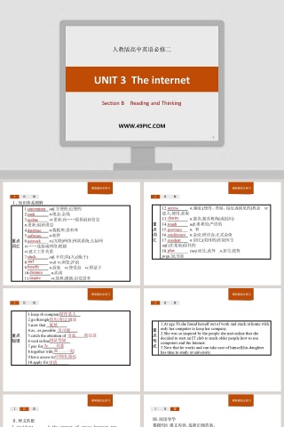 Section B-Reading and Thinking教学ppt课件下载