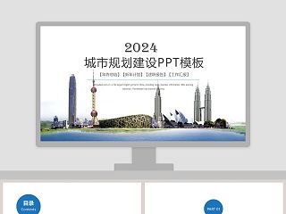 中国建筑工程项目施工安全规划PPT...