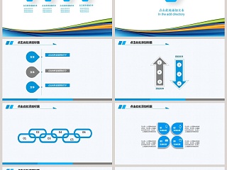 火车高铁工作汇报PPT