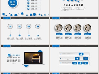蓝色简约创意教学公开课模板