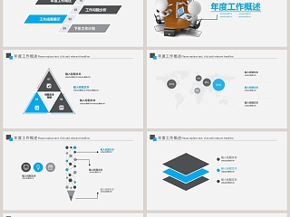 2019大气风格商务数据分析PPT模板