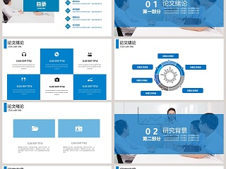 蓝色简约时尚开题报告PPT模板
