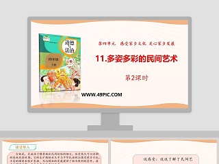 多姿多彩的靠垫ppt