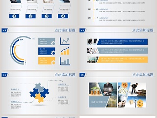 金融行业商务介绍PPT模板金融PPT