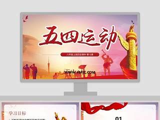 第13课东汉的兴衰ppt