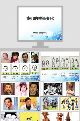通过优秀PPT模板展示我们的生长变化