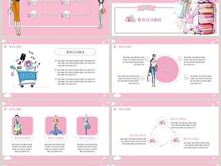 女神节促销方案模板活动流程PPT