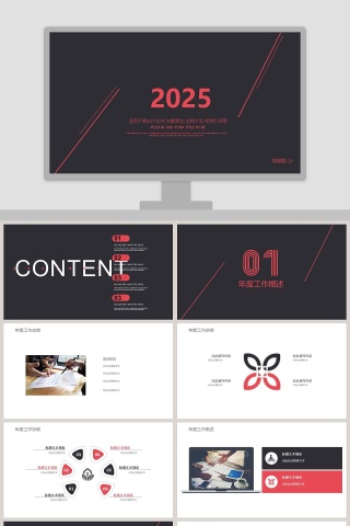 2019工作汇报年终总结PPT模板