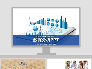 数据分析PPT财务PPT