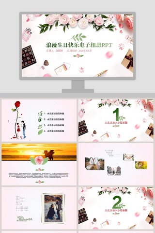 浪漫生日快乐电子相册PPT模板