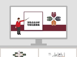 深色业绩分析可视化图表集