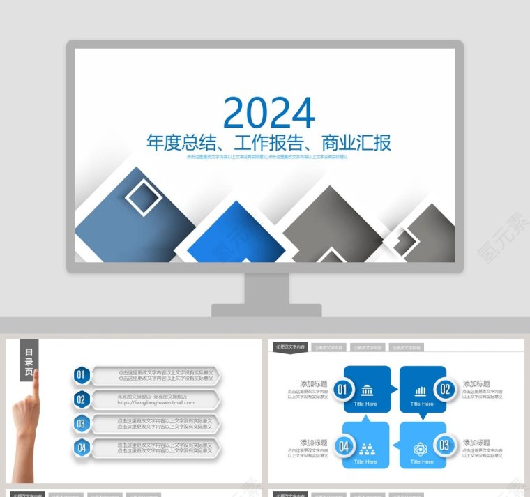 2019年度总结工作报告商业汇报PPT模板第1张