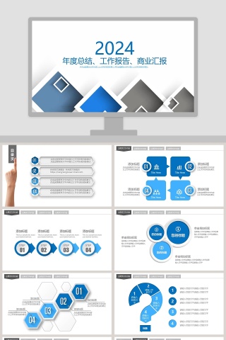 2019年度总结工作报告商业汇报PPT模板下载