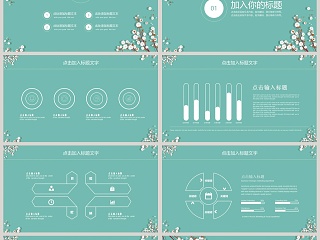 极简纯色通用PPT动态模板