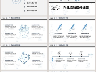 手绘风开学季教师课件动态PPT模版开学PPT