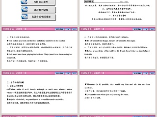 Section   Using language  Writing教学ppt课件