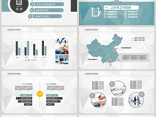 2019年度总结工作汇报