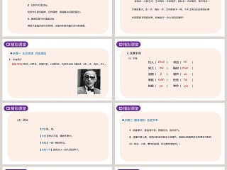 课文解析七年级语文上册走一步再走一步语文课件PPT