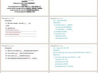 UNIT 1  A new start-Section A Starting out教学ppt课件