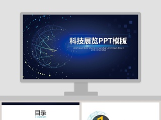 简约大气炫酷宇宙星空科技展览PPT模版