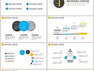 简约大气炫酷宇宙星空科技展览PPT模版