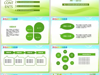 绿色小清新小学英语教学课件ppt