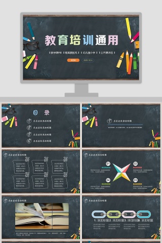 教师说课PPT模板教育培训PPT模板