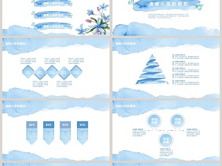 翩翩蝴蝶水彩动态PPT模板