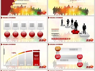 公司年中工作汇报总结商务通用PPT模板新员工入职培训课程