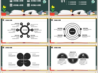 2018卡通简约开学季PPT开学PPT