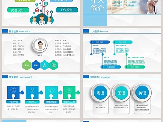 医疗护士长岗位竞聘述职报告个人简历蓝色微立体扁平化PPT模板
